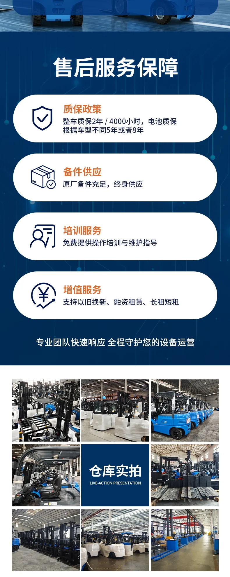 比亚迪4吨电动叉车(图8)